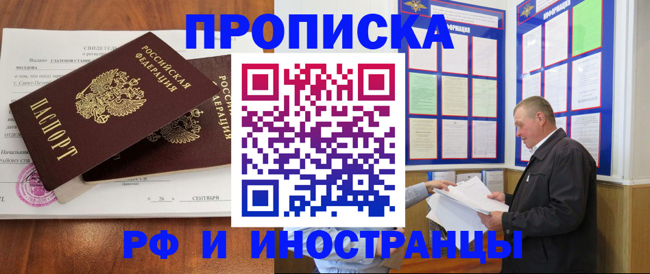 временная регистрация законно в Татарске