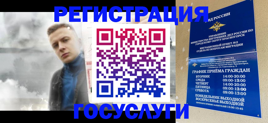 прописка штамп в Татарске