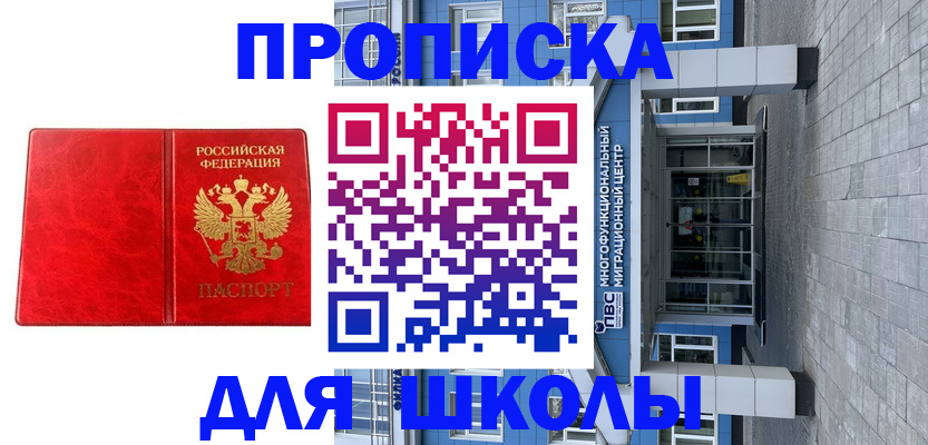 временная регистрация адрес в Татарске